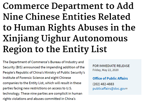 突發(fā)！美國(guó)宣布制裁包含化工物流、外貿(mào)等33家中國(guó)企業(yè)/機(jī)構(gòu)！